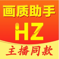 万能画质助手120帧下载 万能画质助手120帧（V3.8.6）免费版