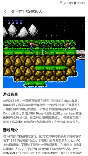 小霸王模拟器手机版截图2