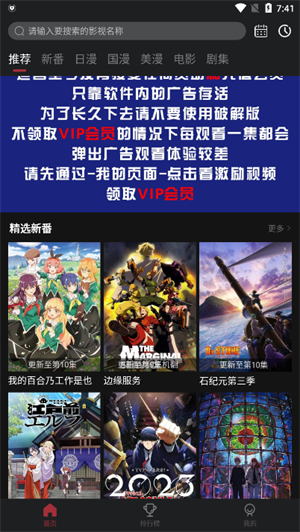 喵次元动漫截图1