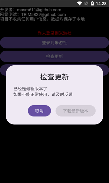 yuanshenget抽卡分析截图2
