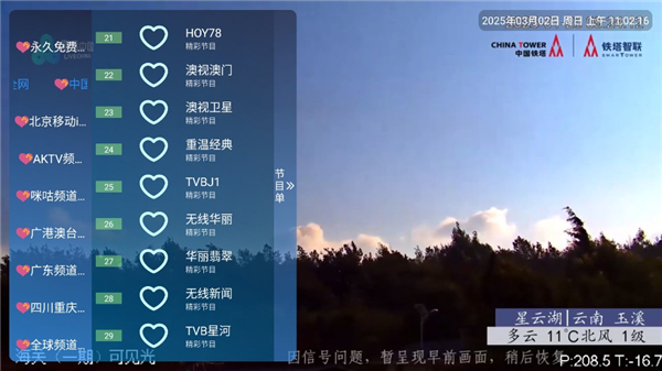 酷一万直播港澳台TV