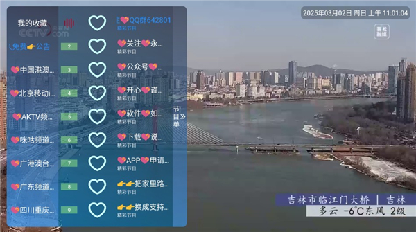 酷一万直播港澳台TV