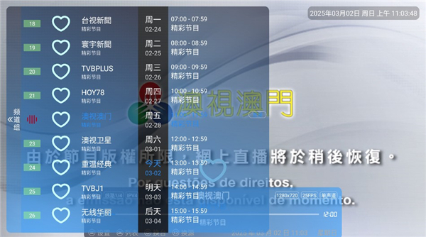 酷一万直播港澳台TV