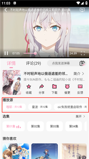 曼波动漫APP