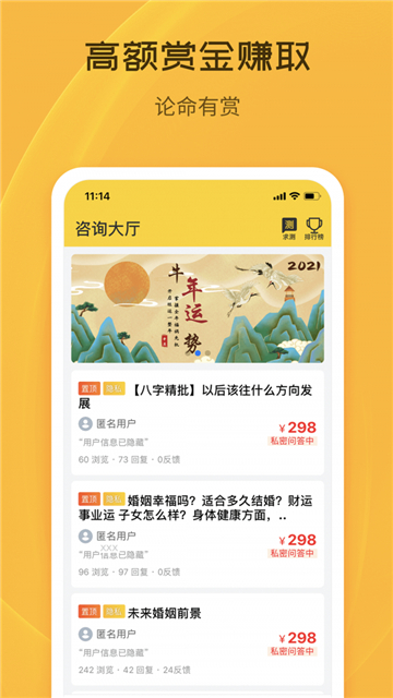 天机八字排盘截图4