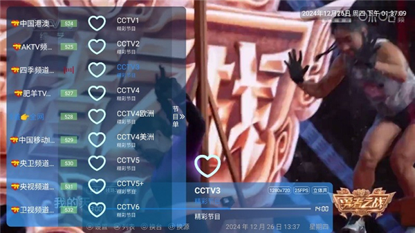 酷一万直播tv截图1