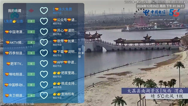 酷一万直播tv截图3