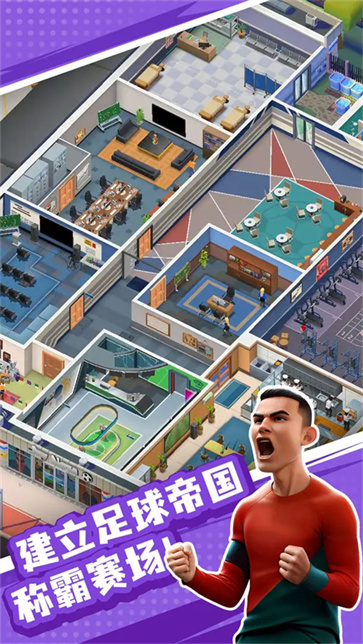 王者十一人截图1