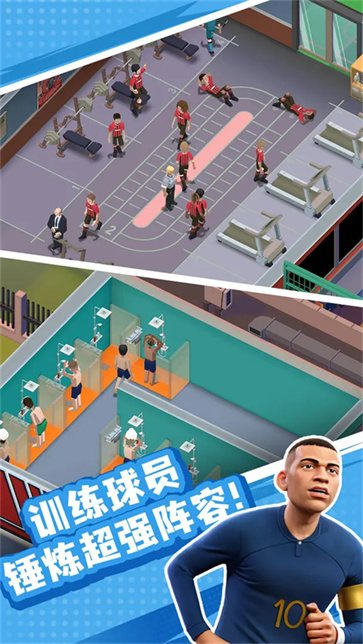 王者十一人截图3