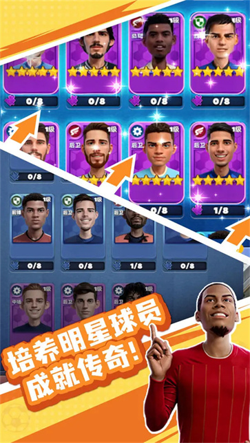 王者十一人截图2