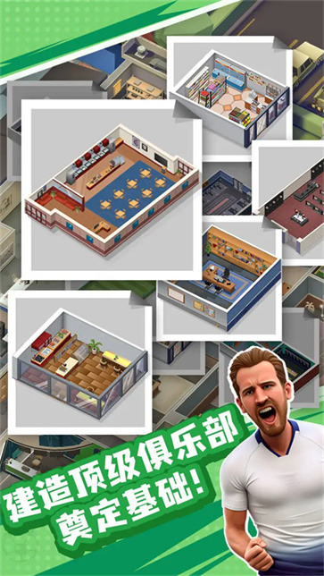 王者十一人截图4