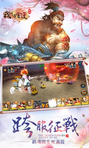 我叫潘金莲截图1