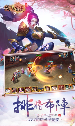 我叫潘金莲截图2