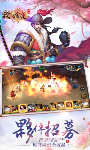 我叫潘金莲截图3