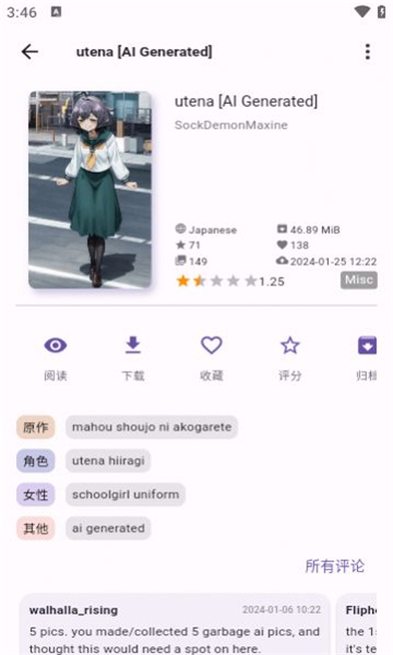 JHenTai版本8.06截图2