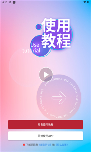 主内圣经全解