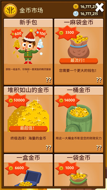 口袋里的海洋世界截图3