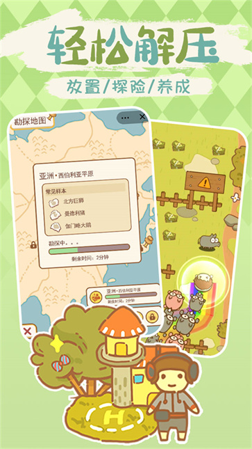 动物园模拟器截图5