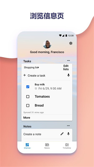 微软桌面启动器旧版本截图1