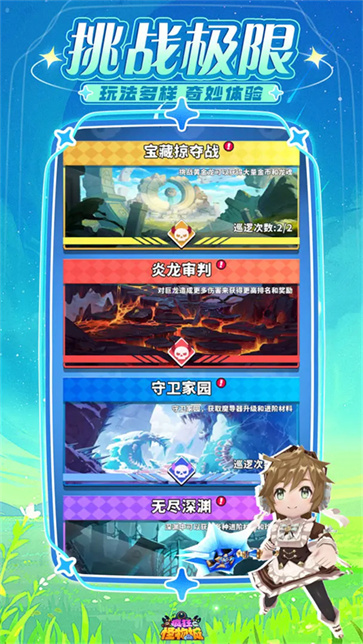 疯狂怪物城截图1