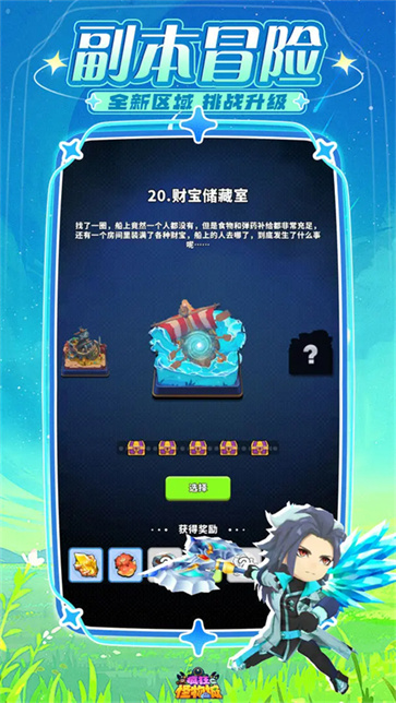 疯狂怪物城截图3