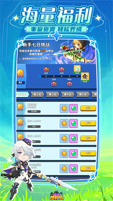 疯狂怪物城截图2