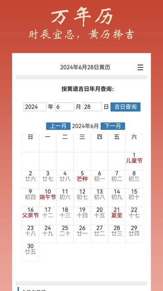 大师八字排盘专业版截图4