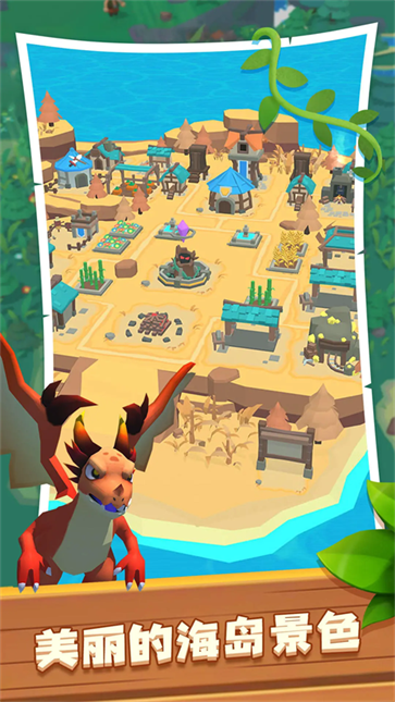 海岛原始人截图1