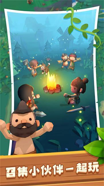 海岛原始人截图3