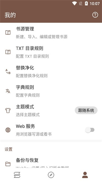 简阅小说截图3