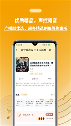 兔U广播剧截图3