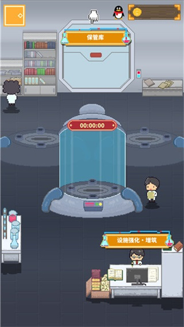 冰之动物园截图4