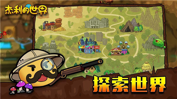 杰利的世界截图2