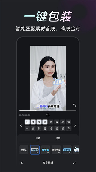 开拍AI剪视频截图5