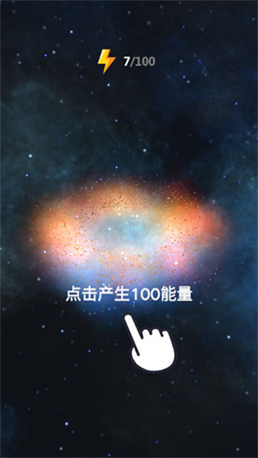 来捏个宇宙