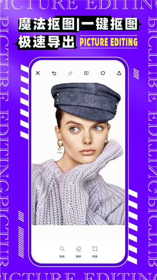 图片编辑p图制作截图3