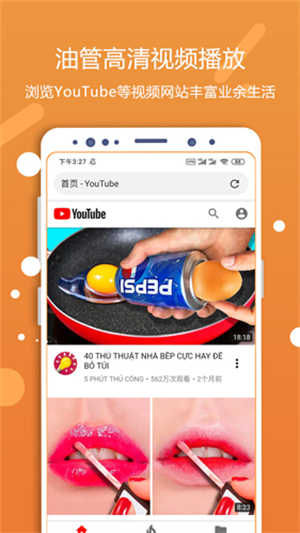 灵狐浏览器安卓版截图2