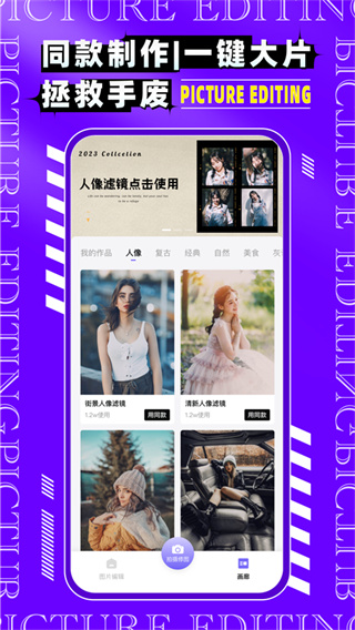 图片编辑p图制作