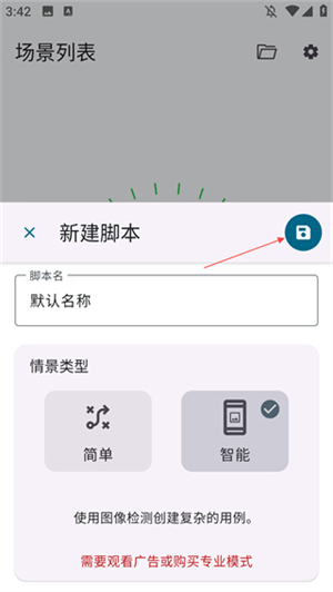 Klickr自动点击器