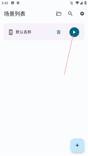 Klickr自动点击器