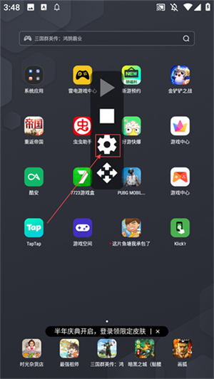 Klickr自动点击器