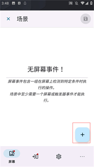 Klickr自动点击器