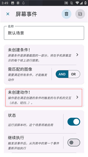Klickr自动点击器
