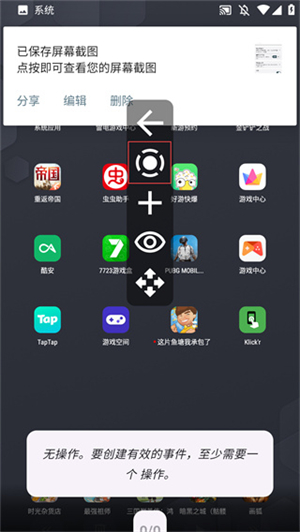 Klickr自动点击器