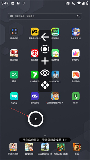 Klickr自动点击器