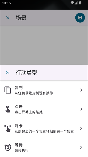 Klickr自动点击器
