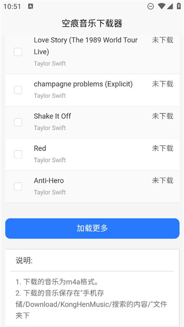 khmd音乐2.2.1截图2