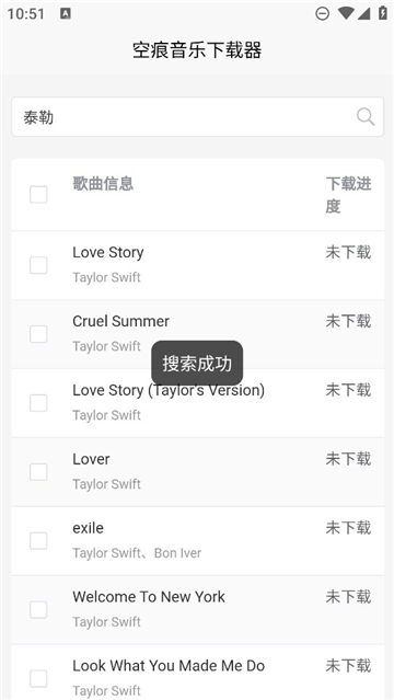 khmd音乐2.2.1截图3