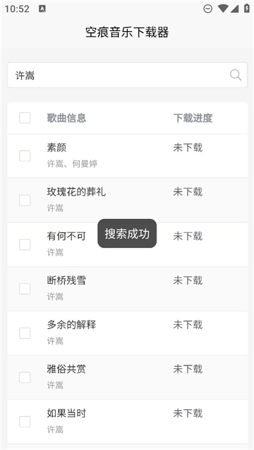 khmd音乐2.2.1截图4