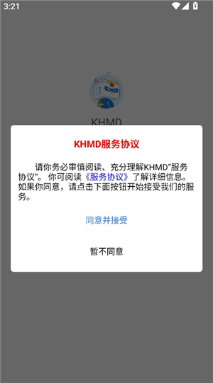 KHMD音乐下载手机版